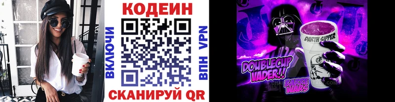ОМГ ОМГ рабочий сайт  купить  цена  Елизово  Codein напиток Lean (лин) 
