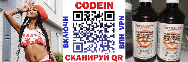 Кодеин напиток Lean (лин) Елизово