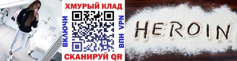 ГЕРОИН хмурый  Елизово 