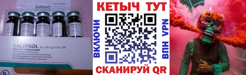 КЕТАМИН VHQ Елизово